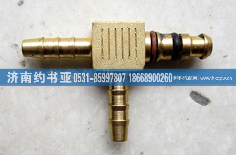 WG9000361308,接頭WG9000361308,濟南約書亞汽車配件有限公司（原華魯信業(yè)）