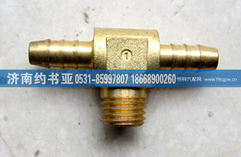 接头WG9000361321