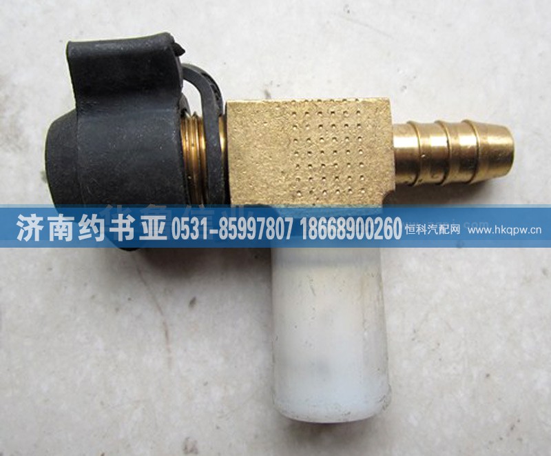 WG9000361406,接頭WG9000361406,濟(jì)南約書亞汽車配件有限公司（原華魯信業(yè)）