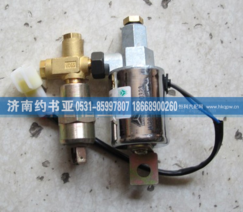 WG9718710003,喇叭电磁阀总成WG9718710003,济南约书亚汽车配件有限公司（原华鲁信业）