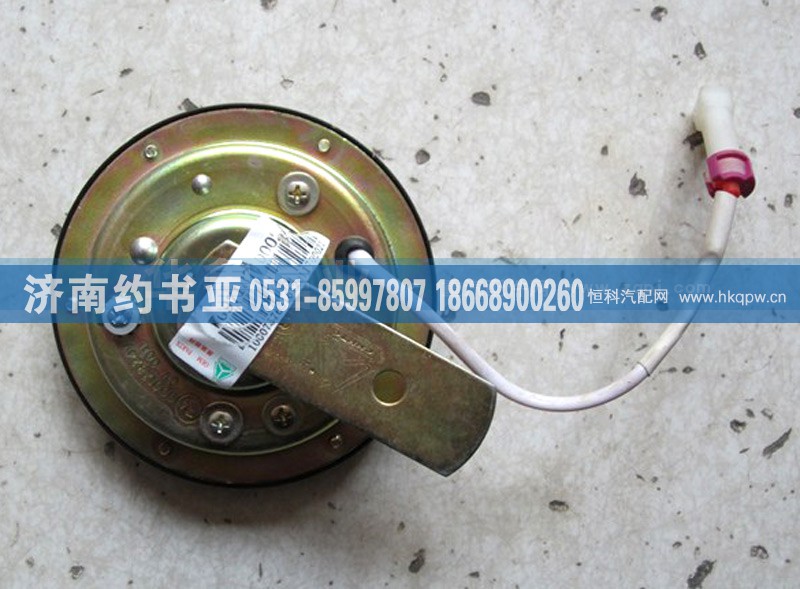WG9718710002,盆形电喇叭WG9718710002,济南约书亚汽车配件有限公司（原华鲁信业）