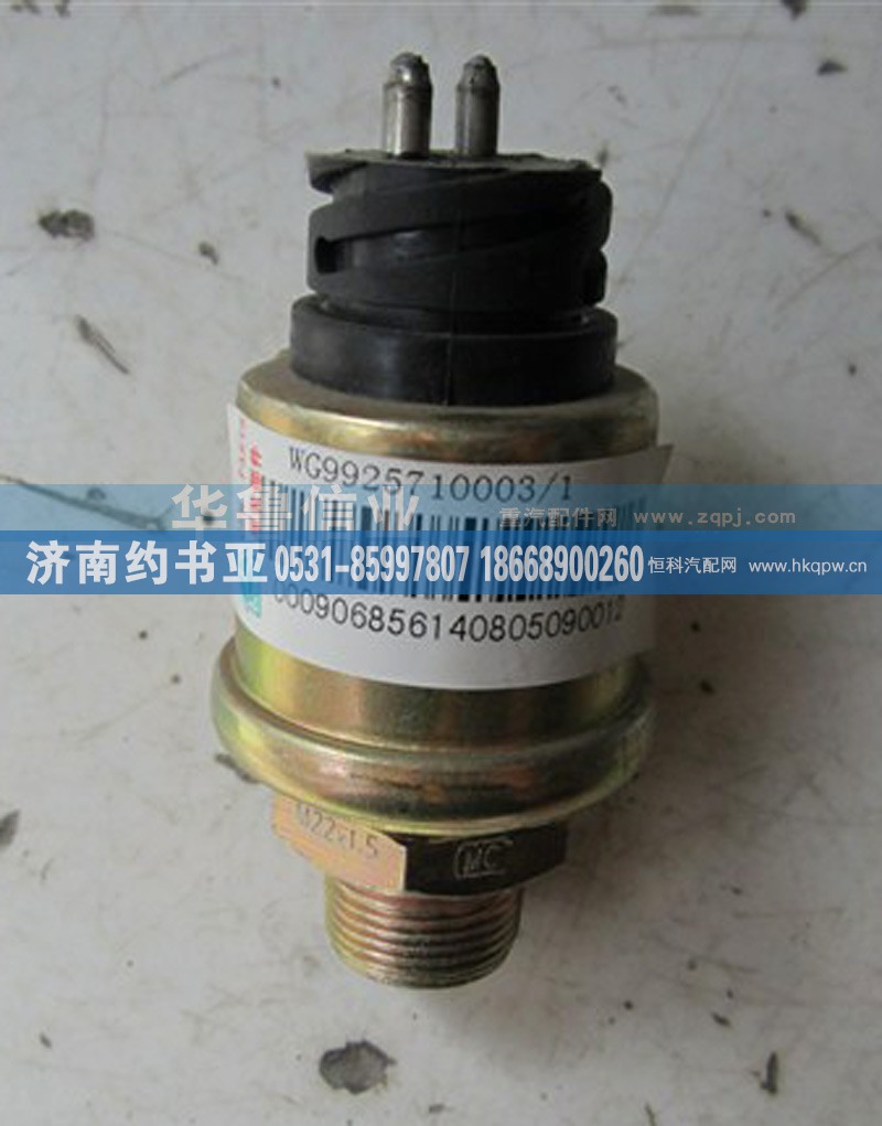 WG9925710003,气压传感器WG9925710003,济南约书亚汽车配件有限公司（原华鲁信业）