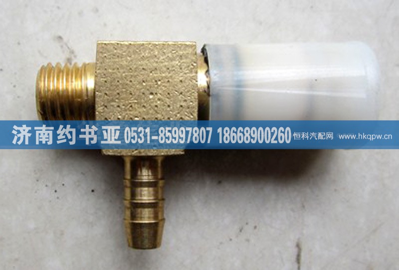WG9000361318,全車接頭WG9000361318,濟南約書亞汽車配件有限公司（原華魯信業(yè)）