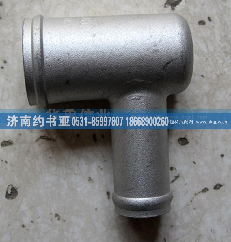 WG9716530302,水管接頭WG9716530302,濟南約書亞汽車配件有限公司（原華魯信業(yè)）