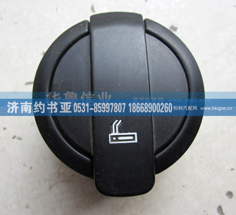 WG1642160243,烟火缸WG1642160243,济南约书亚汽车配件有限公司（原华鲁信业）