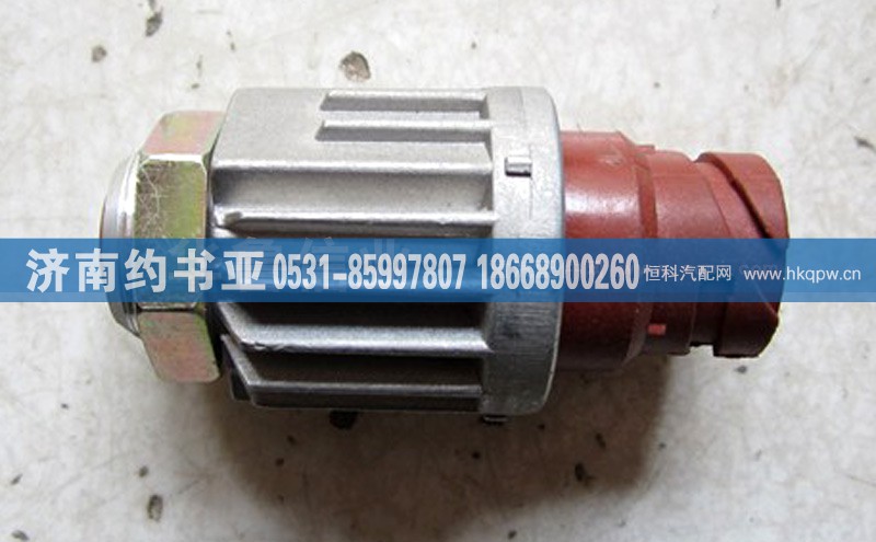 WG9718710005,制动灯开关WG9718710005,济南约书亚汽车配件有限公司（原华鲁信业）