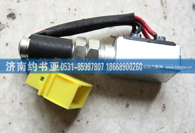 WG9725716002,制动灯开关WG9725716002,济南约书亚汽车配件有限公司（原华鲁信业）