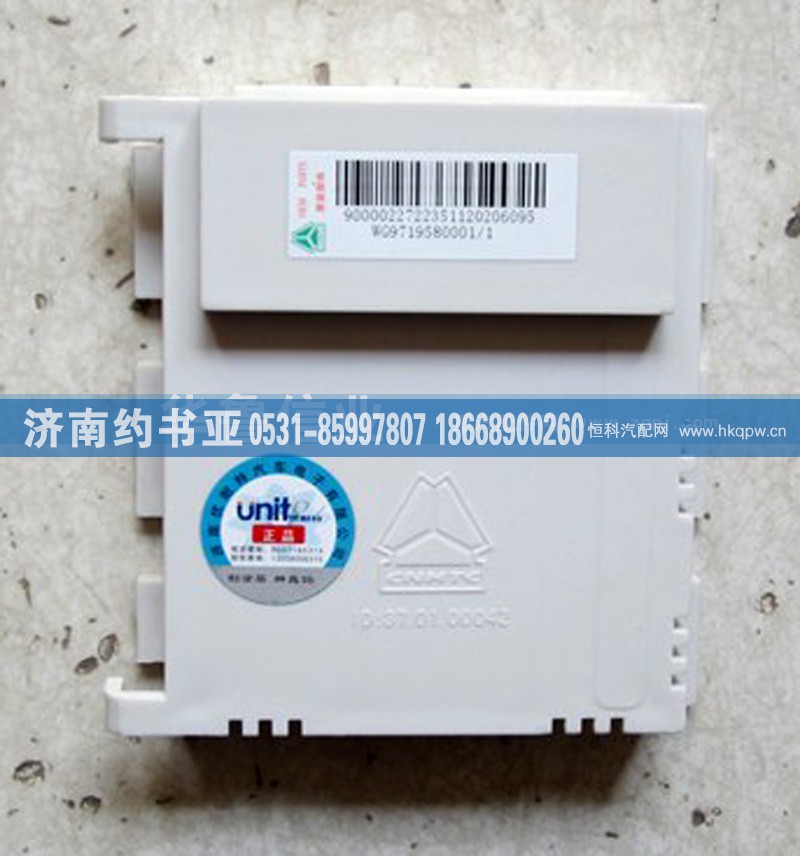 WG9719580001,左控制模块WG9719580001,济南约书亚汽车配件有限公司（原华鲁信业）