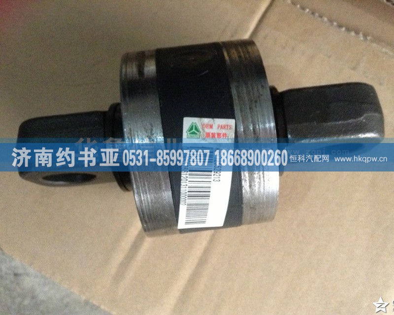 AZ9725529213,AZ9725529213球面销总成,济南约书亚汽车配件有限公司（原华鲁信业）