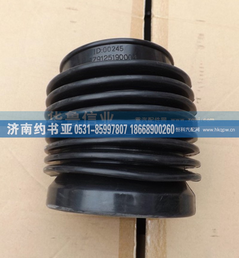 SZ9125190004,SZ9125190004波纹管,济南约书亚汽车配件有限公司（原华鲁信业）
