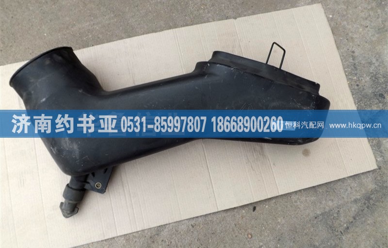 WG9725190009,WG9725190009進(jìn)氣道接口,濟(jì)南約書(shū)亞汽車(chē)配件有限公司（原華魯信業(yè)）