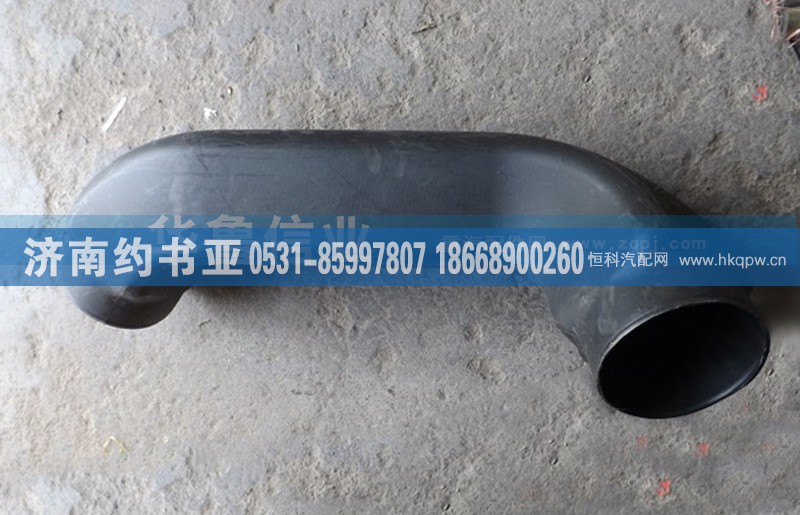 WG9725190142,WG9725190142進(jìn)氣道,濟(jì)南約書亞汽車配件有限公司（原華魯信業(yè)）