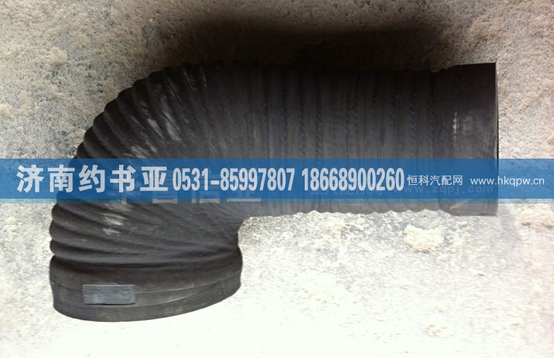 WG9725190219,WG9725190219胶管,济南约书亚汽车配件有限公司（原华鲁信业）
