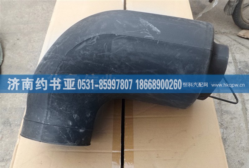 WG9725190901,WG9725190901进气道接口,济南约书亚汽车配件有限公司（原华鲁信业）