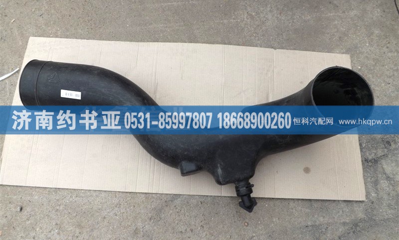 WG9725190902,WG9725190902進(jìn)氣道接口,濟(jì)南約書(shū)亞汽車配件有限公司（原華魯信業(yè)）