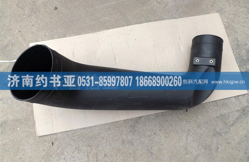 WG9725190911,WG9725190911进气管,济南约书亚汽车配件有限公司（原华鲁信业）