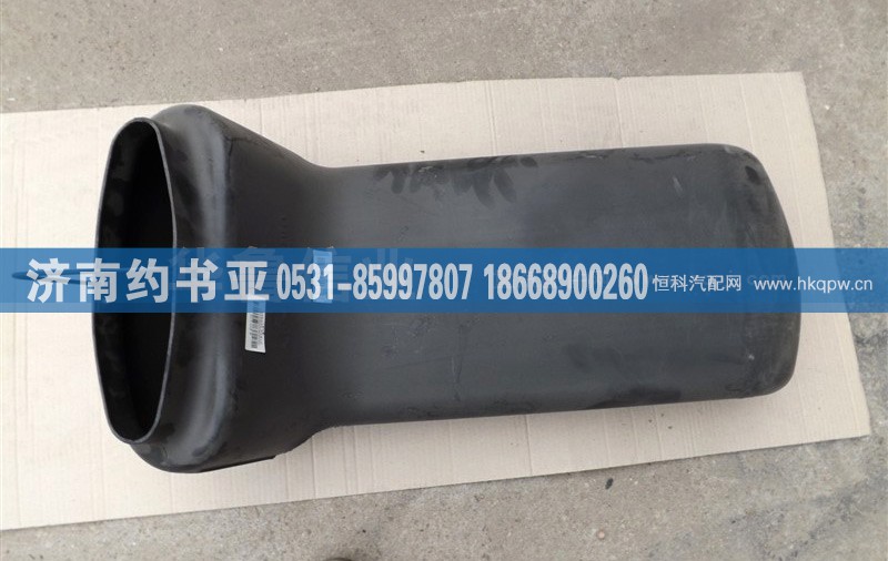 WG9725190919,WG9725190919进气管,济南约书亚汽车配件有限公司（原华鲁信业）
