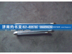 AZ9725520037,后簧骑马螺栓,济南约书亚汽车配件有限公司（原华鲁信业）