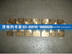 WG2229100042,拨叉摆块,济南约书亚汽车配件有限公司（原华鲁信业）
