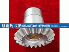 WG9981320166,后半轴齿轮总成,济南约书亚汽车配件有限公司（原华鲁信业）