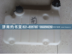 ,奔馳膨脹水箱,濟(jì)南約書亞汽車配件有限公司（原華魯信業(yè)）