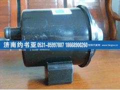 WG9725470060,转向油罐10款,济南约书亚汽车配件有限公司（原华鲁信业）