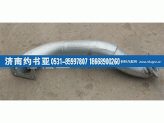 DZ91145420813,德龍排氣管,濟(jì)南約書亞汽車配件有限公司（原華魯信業(yè)）