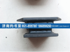 DZ9114593001,德龙前支撑,济南约书亚汽车配件有限公司（原华鲁信业）