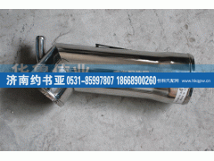 DZ1560110168,德龙中冷器管,济南约书亚汽车配件有限公司（原华鲁信业）