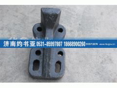 WG9725520376,豪沃鋼板限位快,濟南約書亞汽車配件有限公司（原華魯信業(yè)）