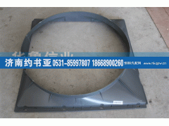 AZ972553227,豪沃護(hù)風(fēng)罩塑料,濟南約書亞汽車配件有限公司（原華魯信業(yè)）