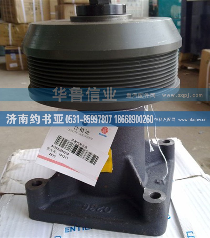 0238,風(fēng)扇托架,濟(jì)南約書亞汽車配件有限公司（原華魯信業(yè)）