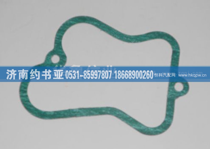 61560040021,气门室垫,济南约书亚汽车配件有限公司（原华鲁信业）