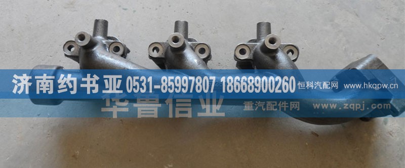 612600110866,支管,济南约书亚汽车配件有限公司（原华鲁信业）