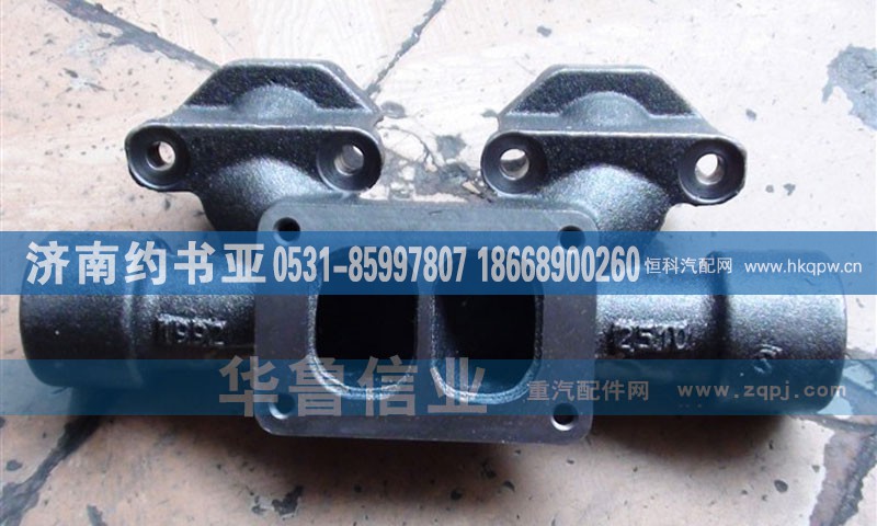 612600111992,支管,济南约书亚汽车配件有限公司（原华鲁信业）