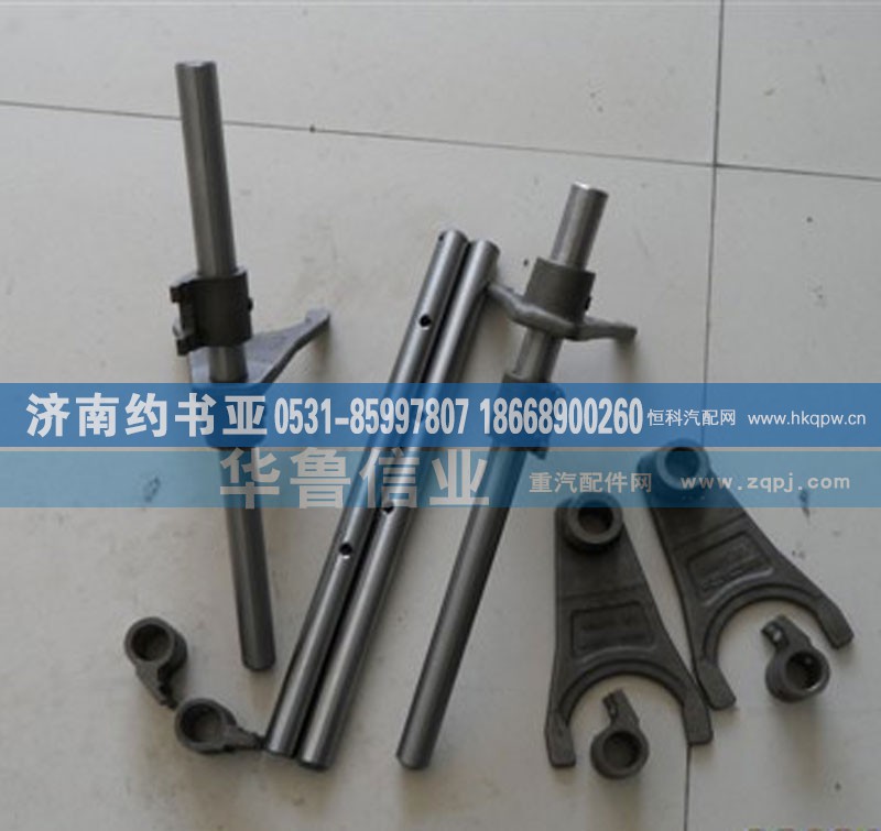 AZ2203220008,三、四挡拨叉轴总成,济南约书亚汽车配件有限公司（原华鲁信业）