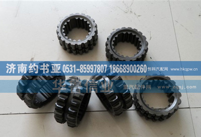 AZ2210040210,主轴滑套,济南约书亚汽车配件有限公司（原华鲁信业）