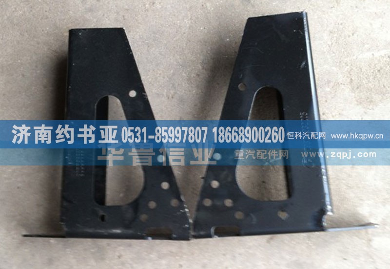 DZ93189932206,德龙雾灯支架,济南约书亚汽车配件有限公司（原华鲁信业）