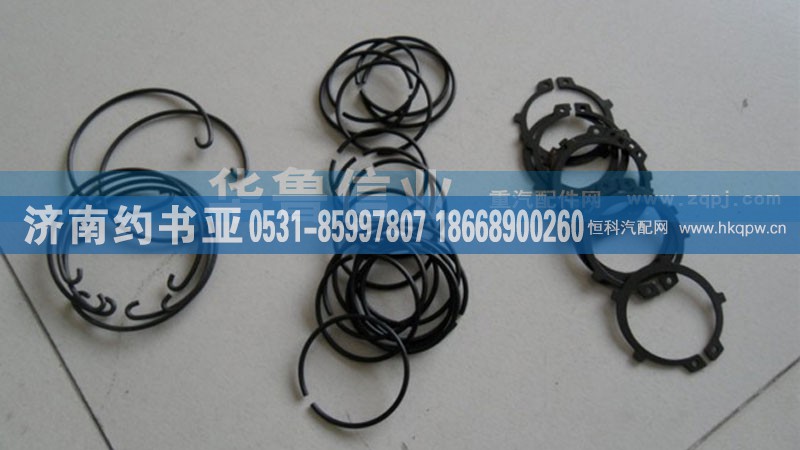 WG9981340073,轴用弹性挡圈,济南约书亚汽车配件有限公司（原华鲁信业）