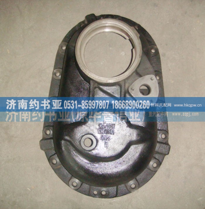 WG9981320102,过桥箱盖,济南约书亚汽车配件有限公司（原华鲁信业）
