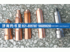 VG1096040001,喷油器铜套,济南约书亚汽车配件有限公司（原华鲁信业）