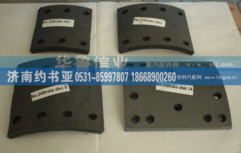 189000340068,后刹车片,济南约书亚汽车配件有限公司（原华鲁信业）