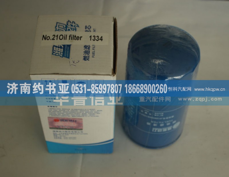 612600081334,柴油滤清器,济南约书亚汽车配件有限公司（原华鲁信业）