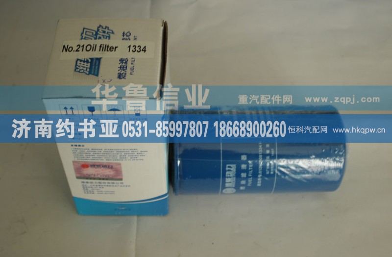 612600081334,柴油滤清器,济南约书亚汽车配件有限公司（原华鲁信业）
