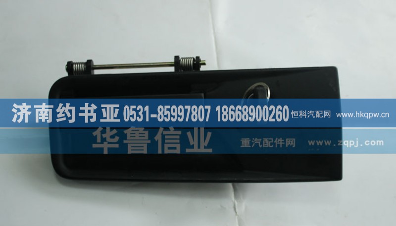 WG1664340005,A7系列右车门外手柄总成,济南约书亚汽车配件有限公司（原华鲁信业）