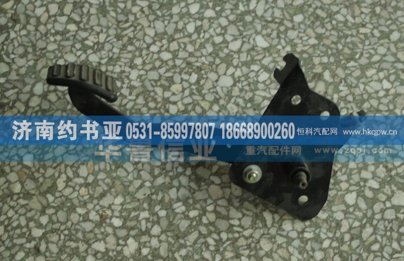 NZ9525570121,豪运新款油门踏板,济南约书亚汽车配件有限公司（原华鲁信业）