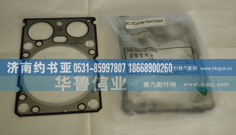 VG1500040065气缸垫