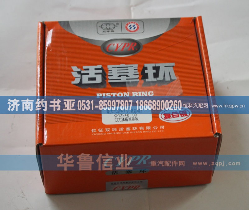 VG1560030040,活塞环,济南约书亚汽车配件有限公司（原华鲁信业）