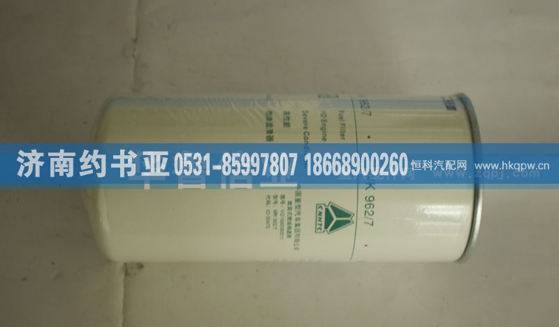 VG1560080012,燃油滤清器,济南约书亚汽车配件有限公司（原华鲁信业）
