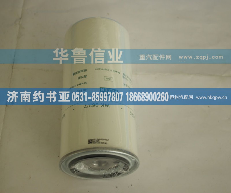VG1560080012,燃油滤清器,济南约书亚汽车配件有限公司（原华鲁信业）